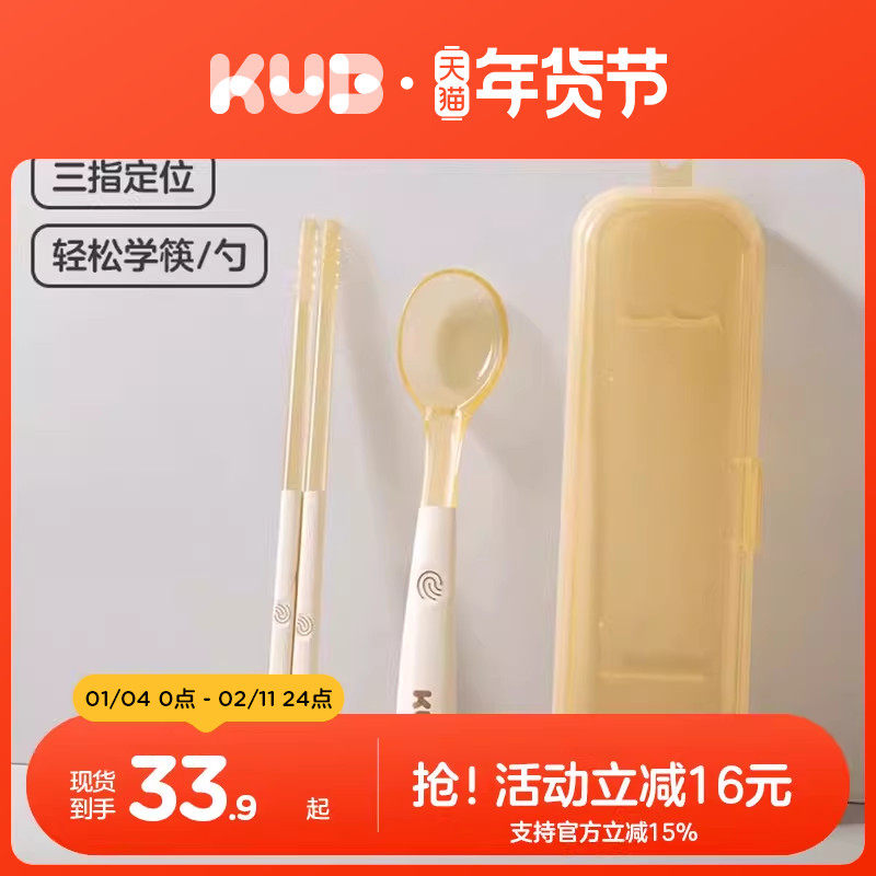 KUB可优比儿童筷子训练筷勺子PPSU防滑指纹幼儿吃饭专用儿童餐具