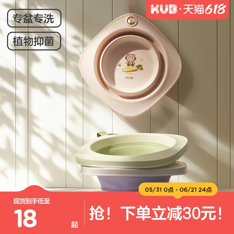 KUB可优比婴儿洗脸盆可悬挂新生儿童洗屁股洗脚盆宝宝专用可折叠