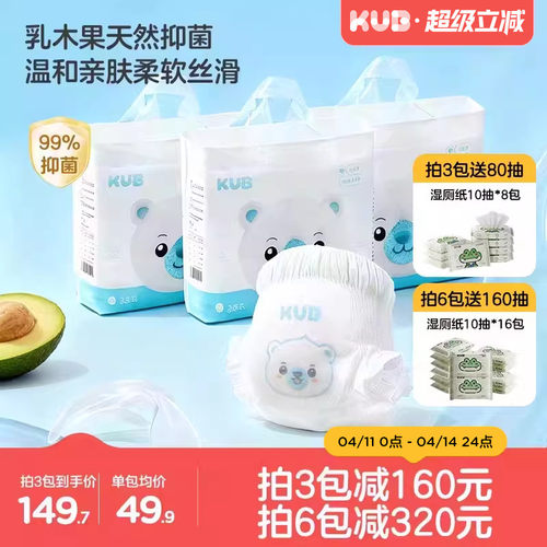 可优比超薄透气婴儿拉拉裤