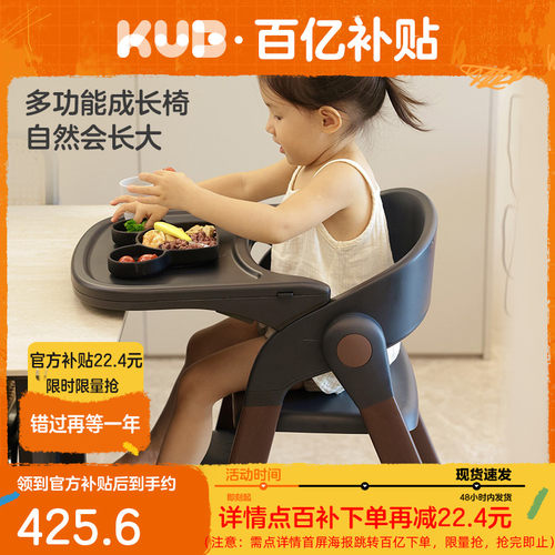 KUB可优比成长椅可折叠收纳餐椅