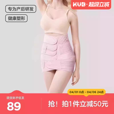 可优比产后束缚带月子塑身