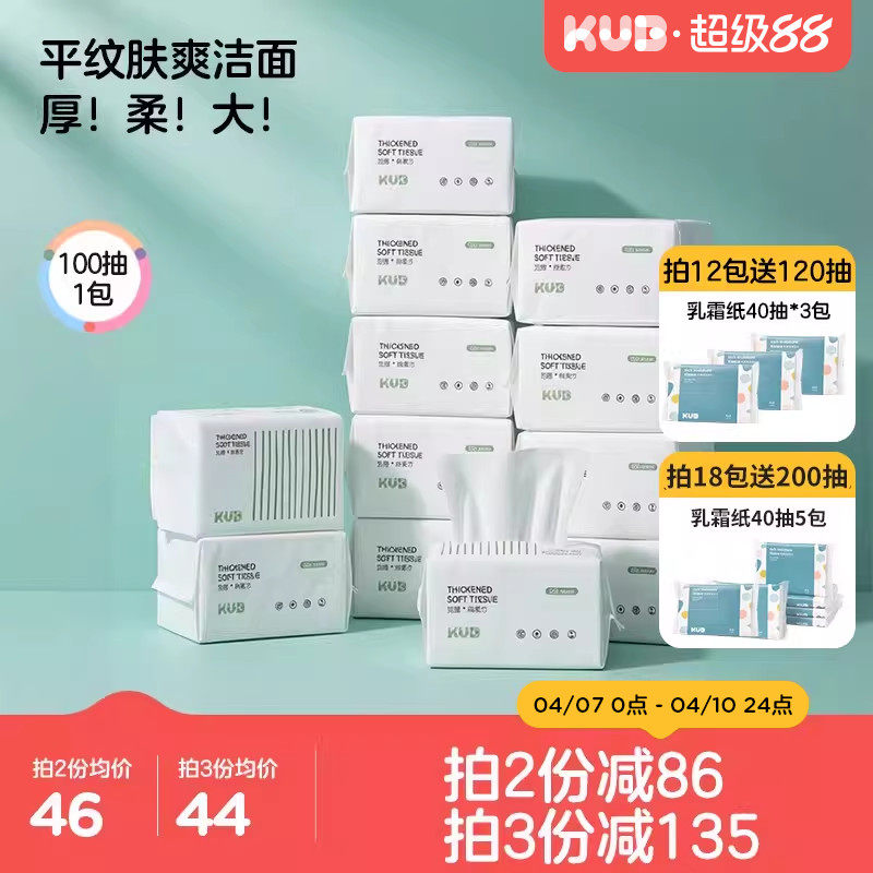 可优比婴儿绵柔巾非棉柔巾宝宝手口专用干湿两用新生儿洗脸巾