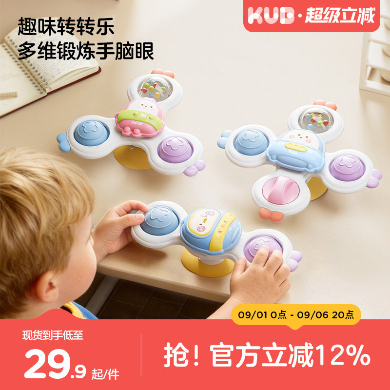 KUB 可优比婴儿转转乐吸盘可啃咬宝宝0到1岁益智早教安抚摇铃玩具