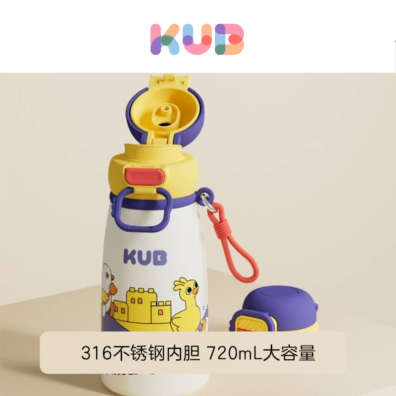 KUB可优比儿童保温杯宝宝水杯学生水杯大童大容量上学专用水壶