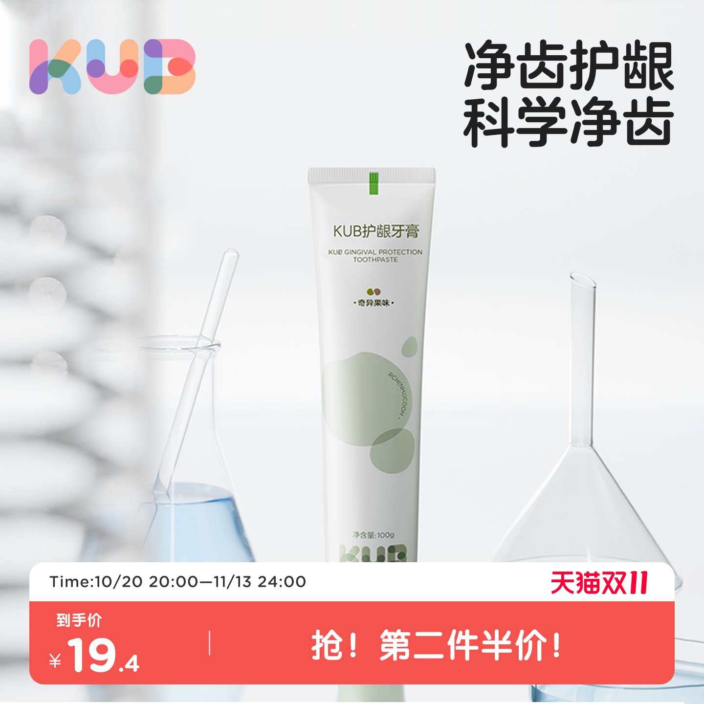 可优比成人牙刷+牙膏一套装产后专用月子口腔护理清新口气拍4件 22.3元 - 线报酷