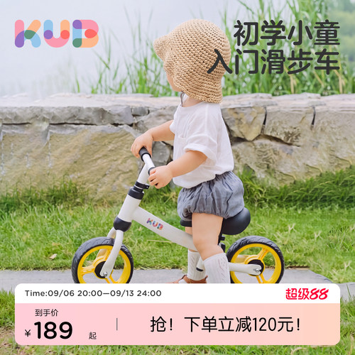 KUB可优比入门级小童平衡车