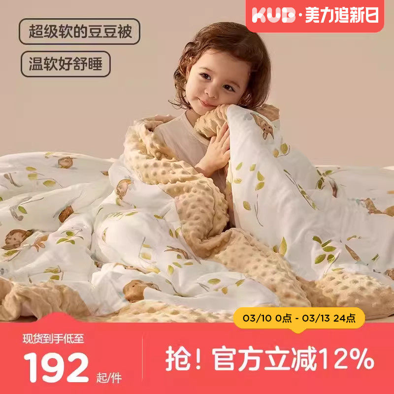 可优比婴儿被子儿童豆豆被宝宝幼儿园恒温冬季四季盖毯新生儿冬被