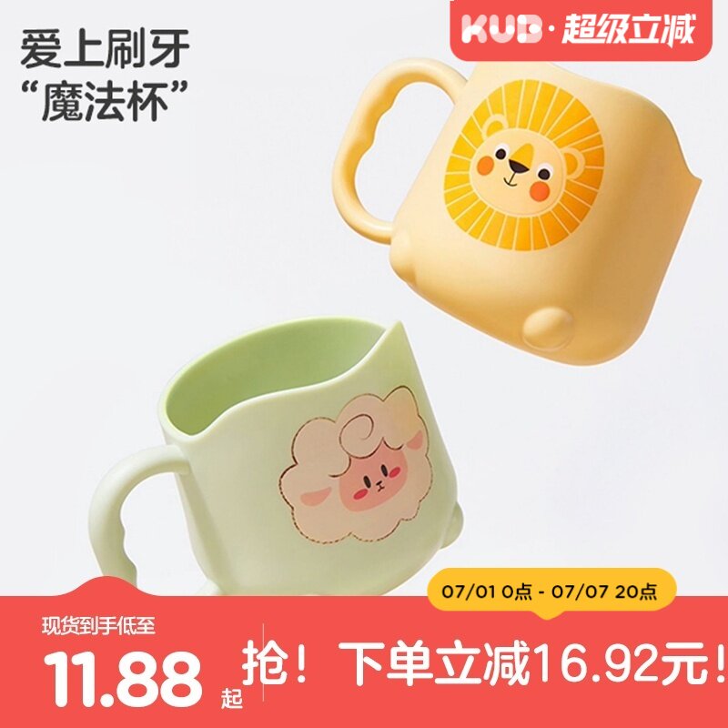 KUB可优比儿童刷牙杯防摔洗漱宝宝家用漱口女孩男孩口杯牙刷杯子