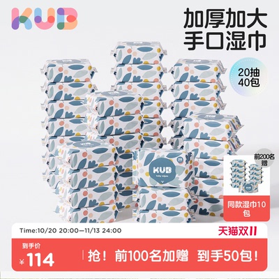 可优比宝宝专用DEI纯水湿巾组合