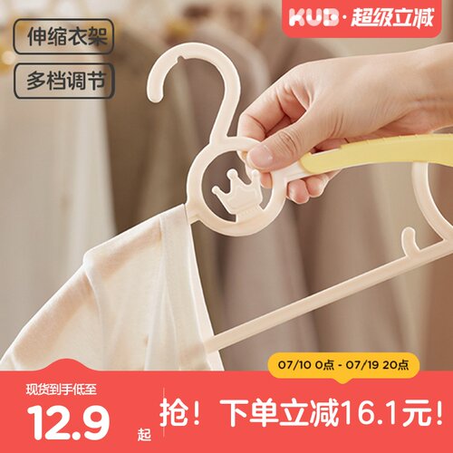 可伸缩衣架婴儿宝宝晾衣架