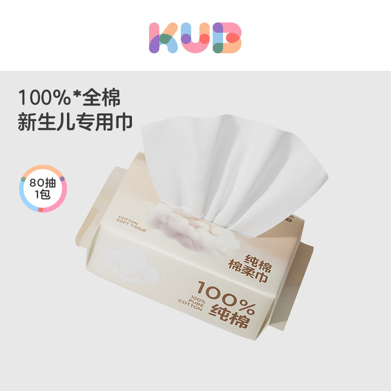 先试后买可优比婴儿纯棉柔巾1包