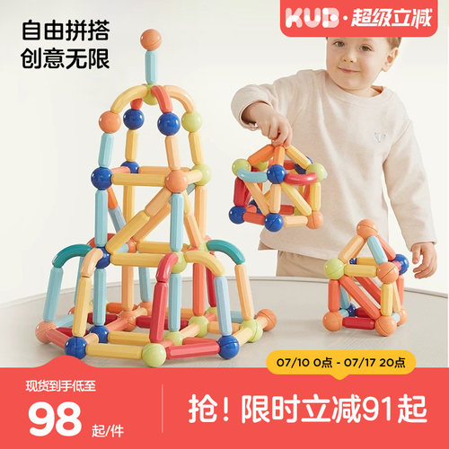 可优比磁力棒六一儿童节礼物