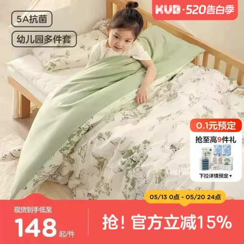 可优比幼儿园床品三件套儿童被子