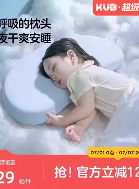 KUB可优比儿童枕头宝宝婴儿硅胶枕透气可水洗1岁3岁6岁+