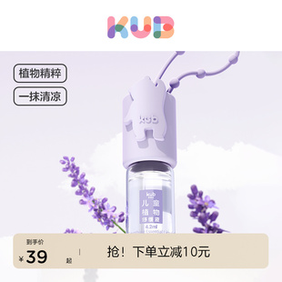 KUB可优比婴儿童舒缓油止痒消包滚珠婴儿宝宝走珠冰露紫草膏