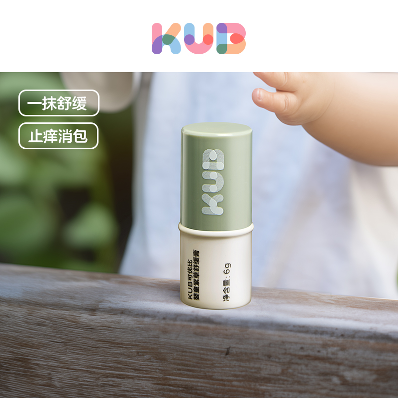 可优比紫草膏婴儿专用宝宝孕妇