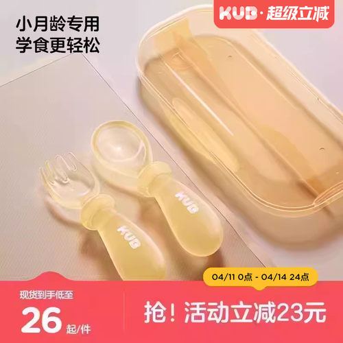 KUB可优比宝宝硅胶自主进食勺