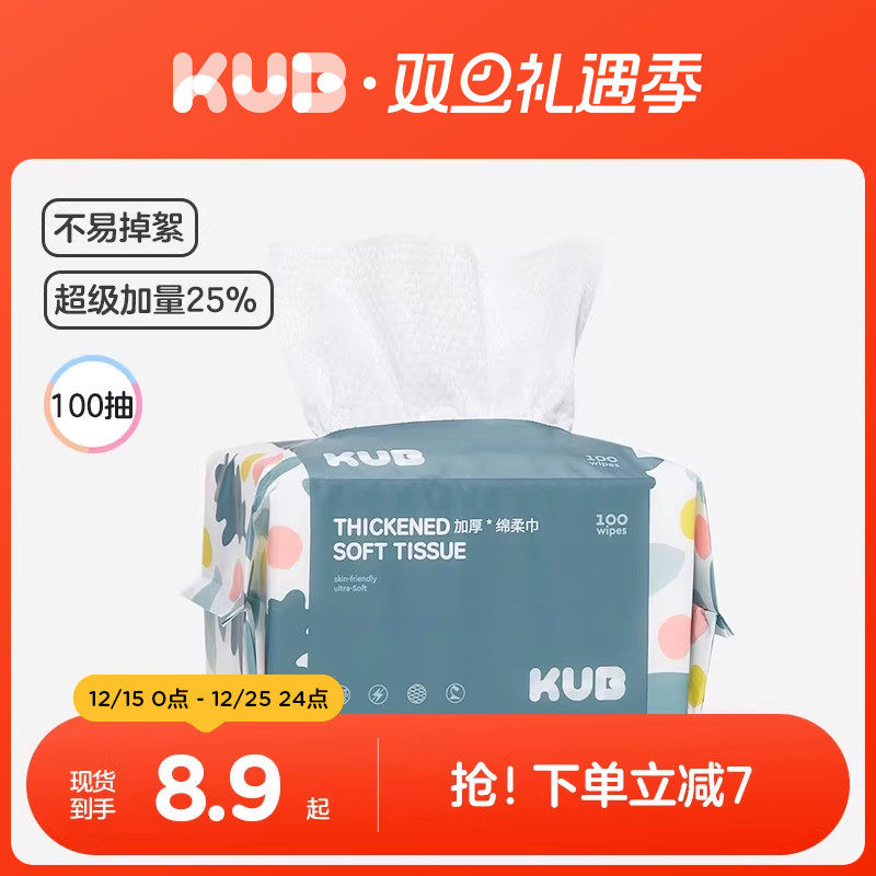 可优比婴儿加厚柔巾100抽