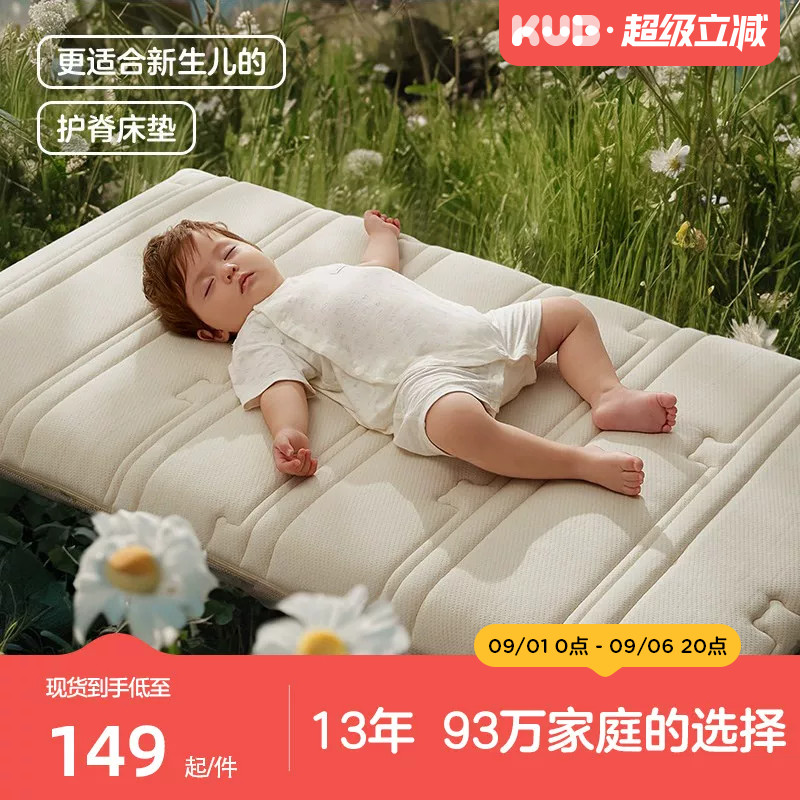 天然椰棕乳胶床垫婴儿床垫可优比图片