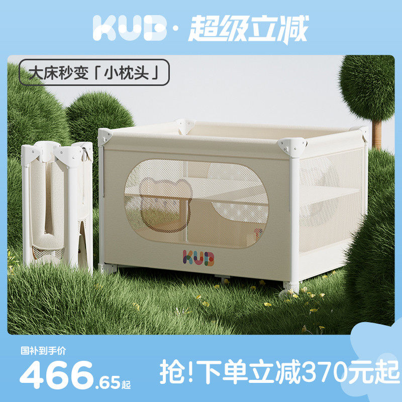 KUB可优比婴儿床折叠床可调高度可移动0油漆便携尿布台bb宝宝床