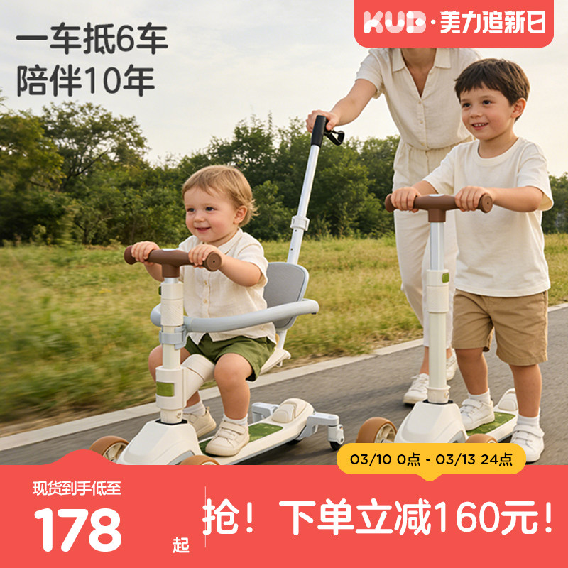 KUB可优比儿童滑板车大童周岁礼物二合一可坐骑宽轮溜溜车男女孩