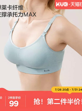 可优比孕妇哺乳内衣聚拢防下垂