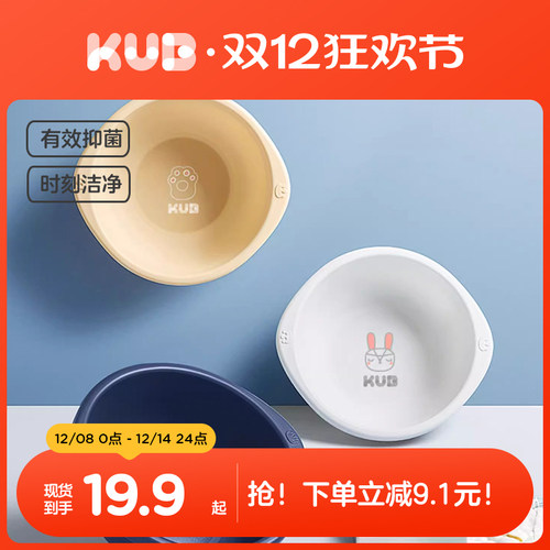 KUB可优比新生婴儿小盆子三件套
