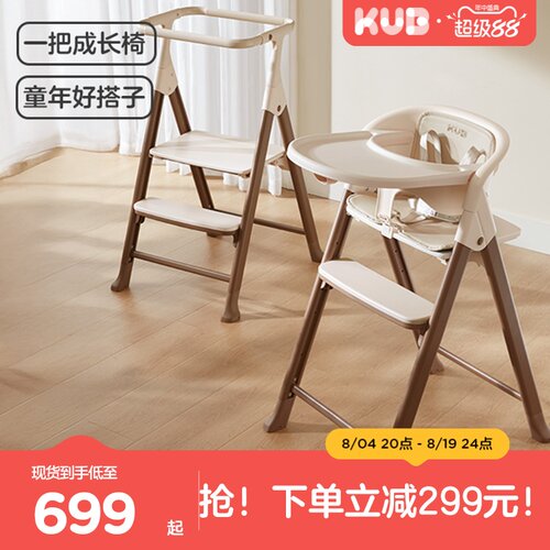 可优比宝宝餐椅可折叠儿童成长椅