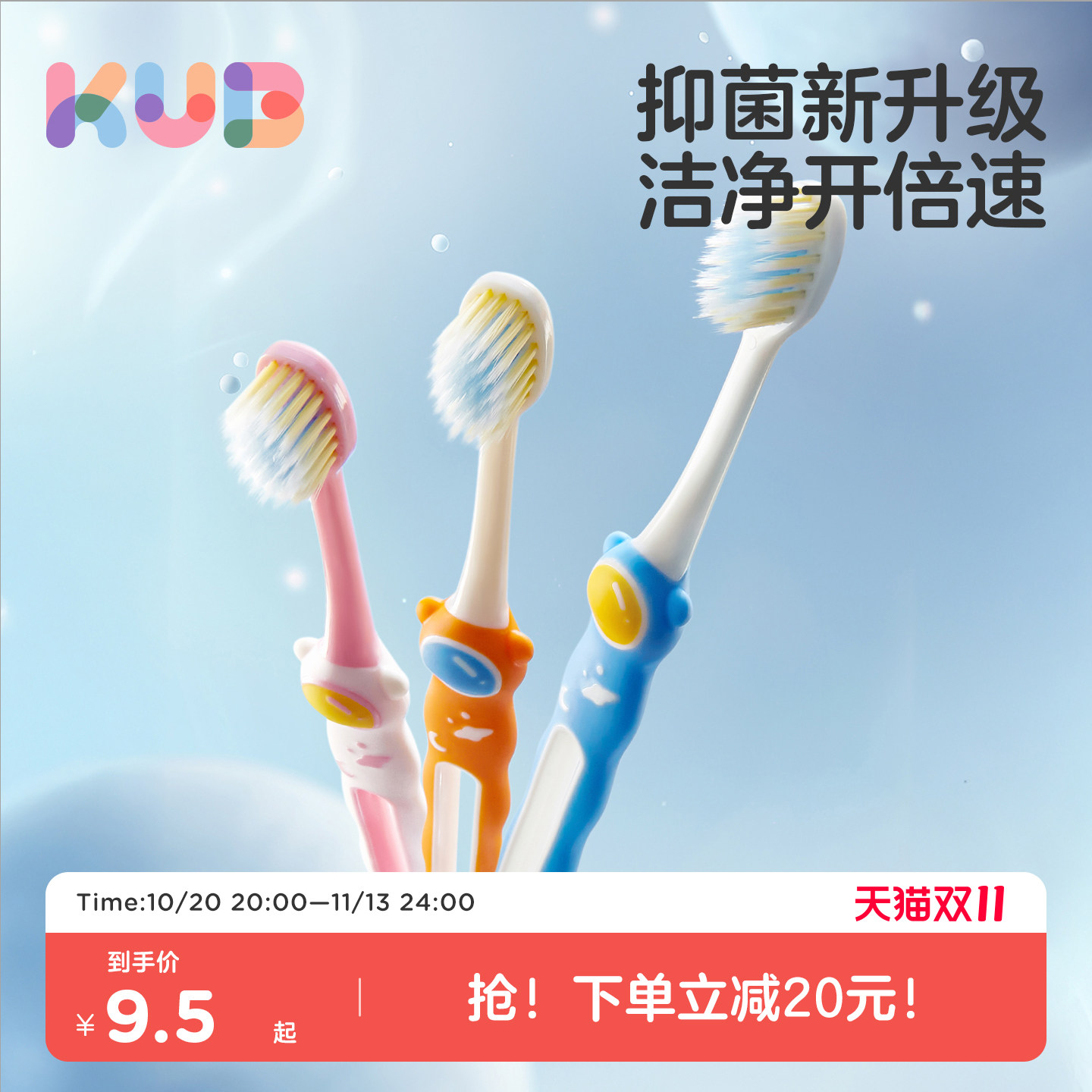 KUB可优比儿童软毛牙刷宝宝3一12岁半以上牙膏婴儿换牙期乳牙小孩