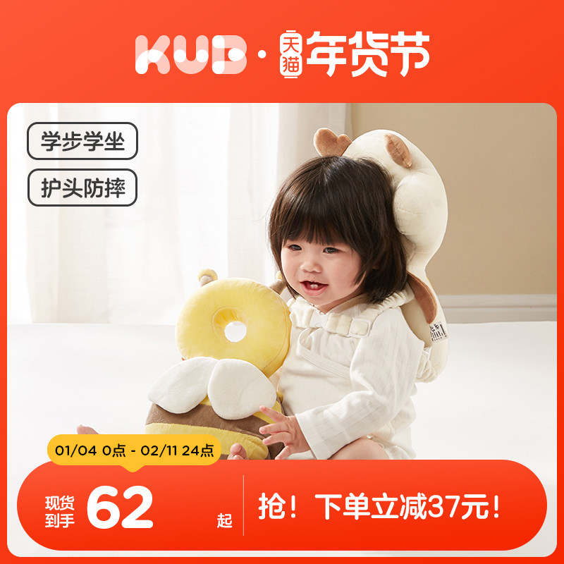 KUB可优比婴儿学步小蜜蜂护头防摔帽宝宝学走路头部保护夏季透气,婴童用品,婴童枕头/枕芯,淘宝优惠券,粉丝福利购,淘宝优惠卷