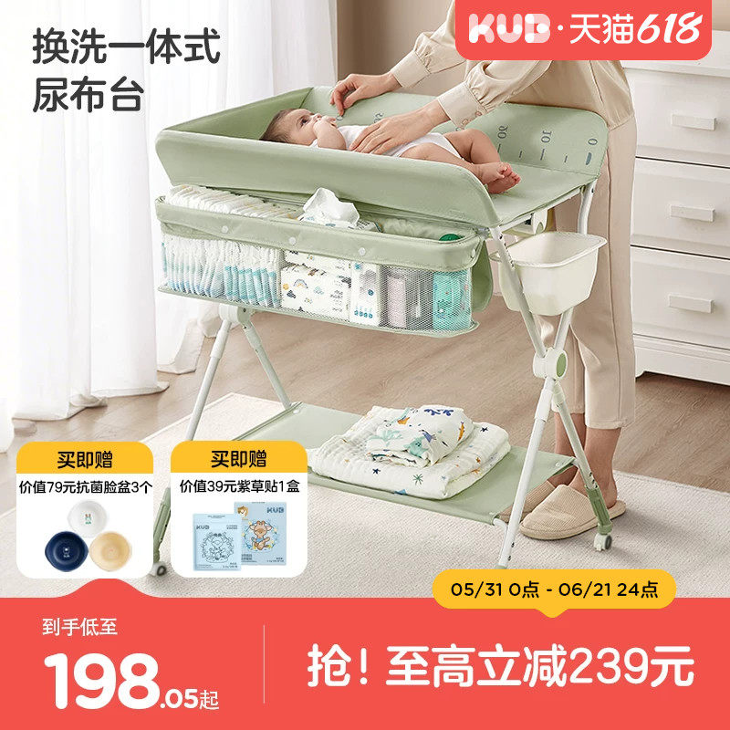 可优比尿布台婴儿护理台宝宝换尿布台抚触洗澡多功能可折叠婴儿床