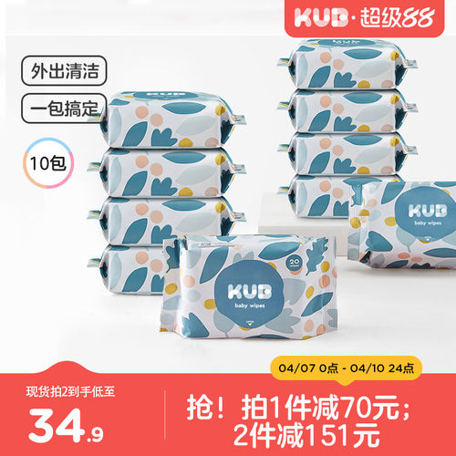 可优比婴儿湿巾外出便携装10包