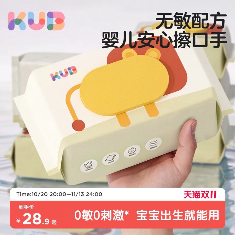 可优比婴幼儿湿巾加大口手可用