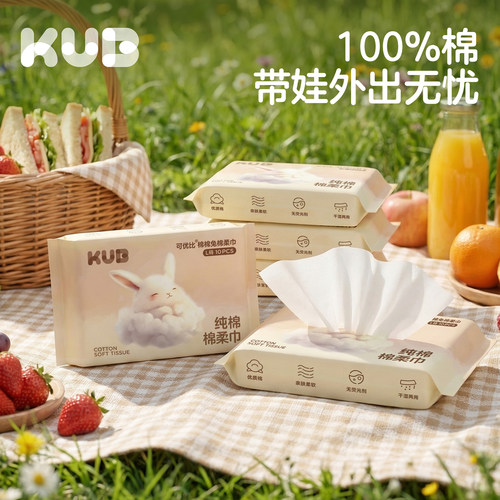 100%棉婴儿棉柔巾10抽5包