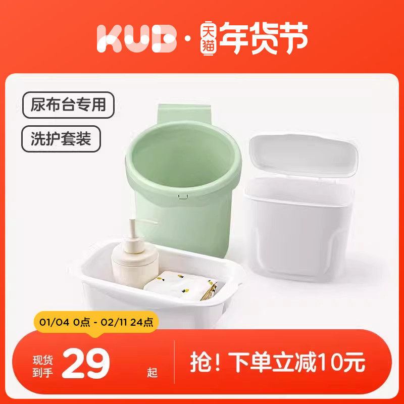 KUB可优比折叠尿布台配件小水盆清洁桶新生婴儿洗脸盆婴儿盆子