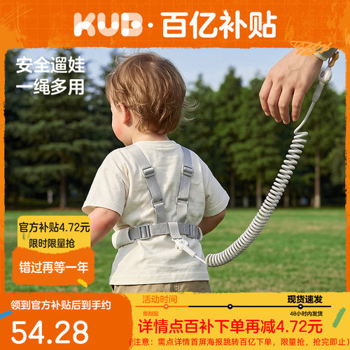 KUB可优比儿童防走失背带