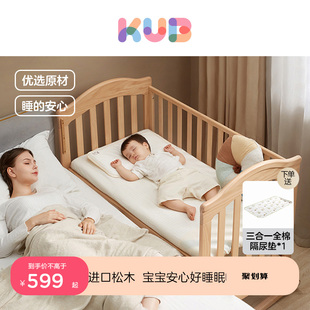 KUB可优比婴儿床实木拼接床多功能摇篮新生小床可移动儿童宝宝床