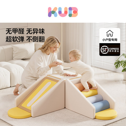 可优比婴幼儿多巴胺软体攀爬组合
