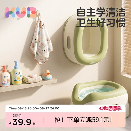 KUB可优比儿童洗屁屁盆宝宝屁股神器婴儿女童小孩女生专用洗PP