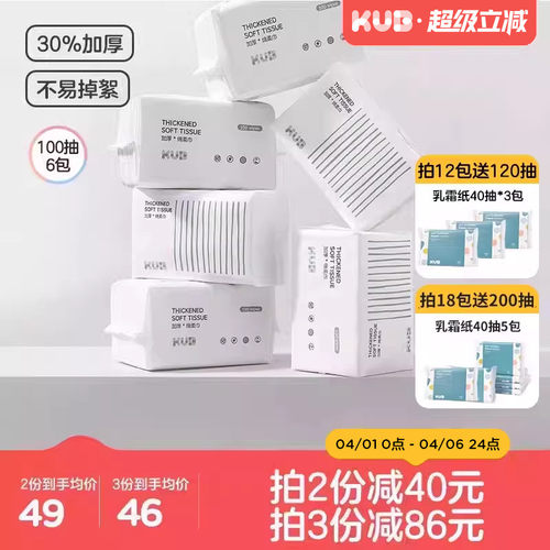 新生儿手口专用绵柔巾100抽6包