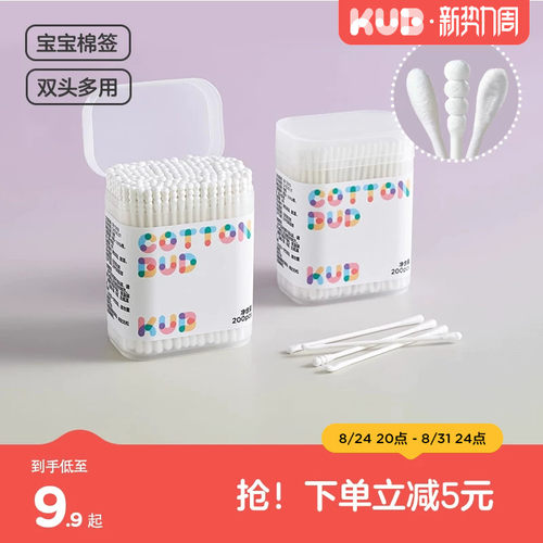 可优比婴儿棉签宝宝专用掏耳朵