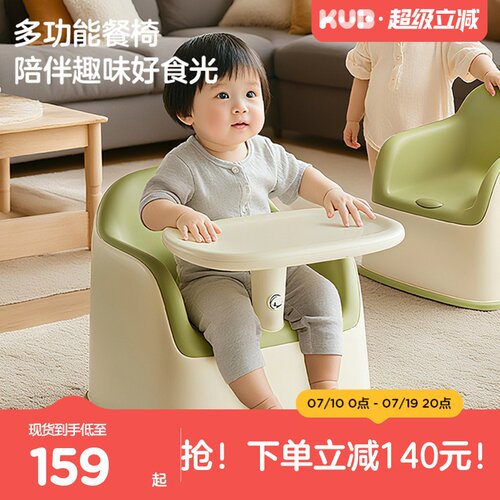 可优比宝宝学座餐椅辅助学坐