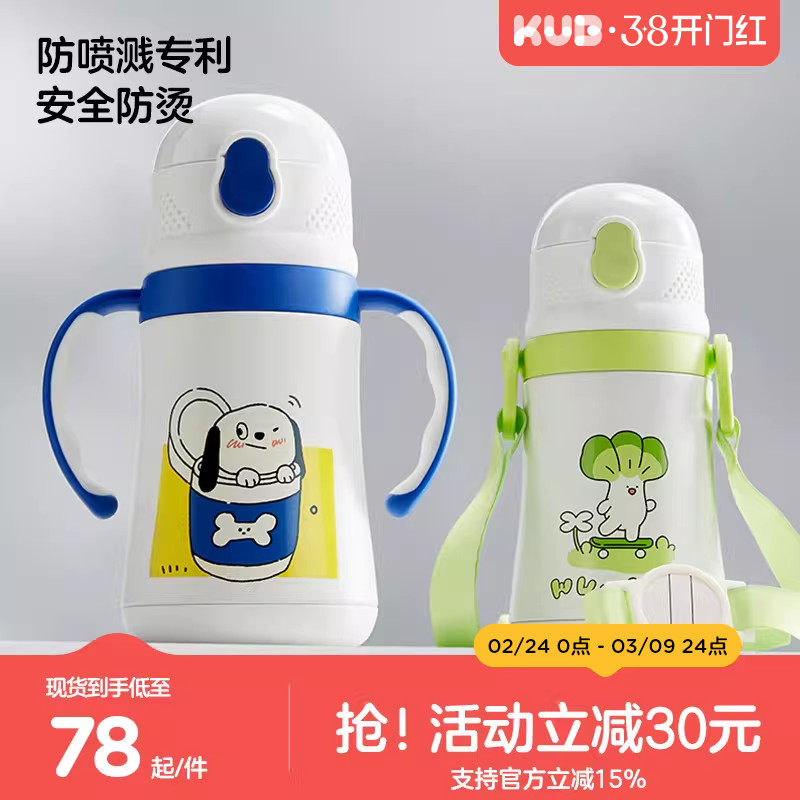 KUB可优比儿童保温杯宝宝吸管杯316不锈钢学饮杯带吸管壶婴幼儿园