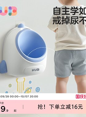 可优比儿童小便器挂墙式男宝尿壶桶男孩小便池斗站立男童专用尿盆