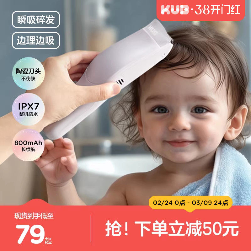 可优比婴儿理发器自动吸发儿童剃头发家用电推子新生宝宝专用剪发