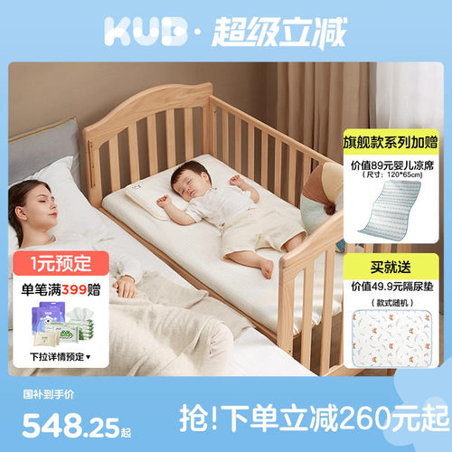 多功能实木婴儿床可优比
