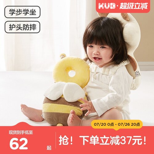 KUB可优比婴儿学步护头防摔