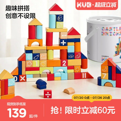 可优比婴儿益智拼装玩具城堡积木