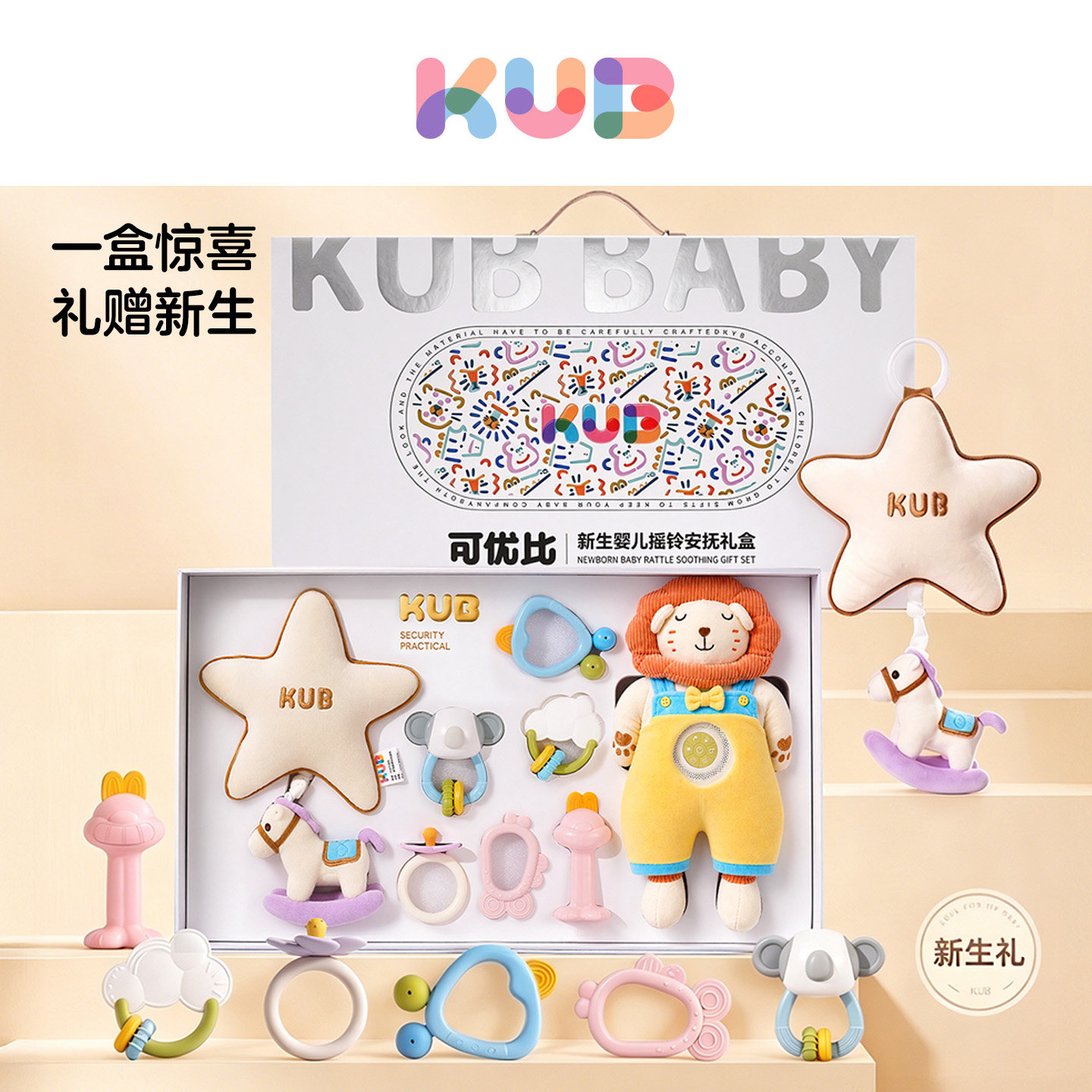 可优比小月龄宝宝玩具0到1岁手摇铃婴儿抓握训练玩具百天宝宝礼物