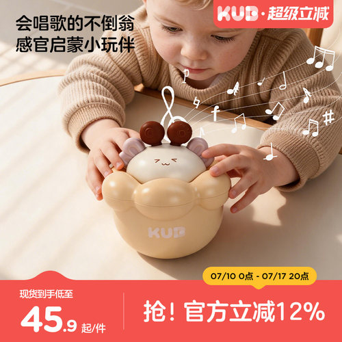 KUB可优比婴儿音乐不倒翁宝宝益智0-1岁学爬抬头练习安抚玩具礼物